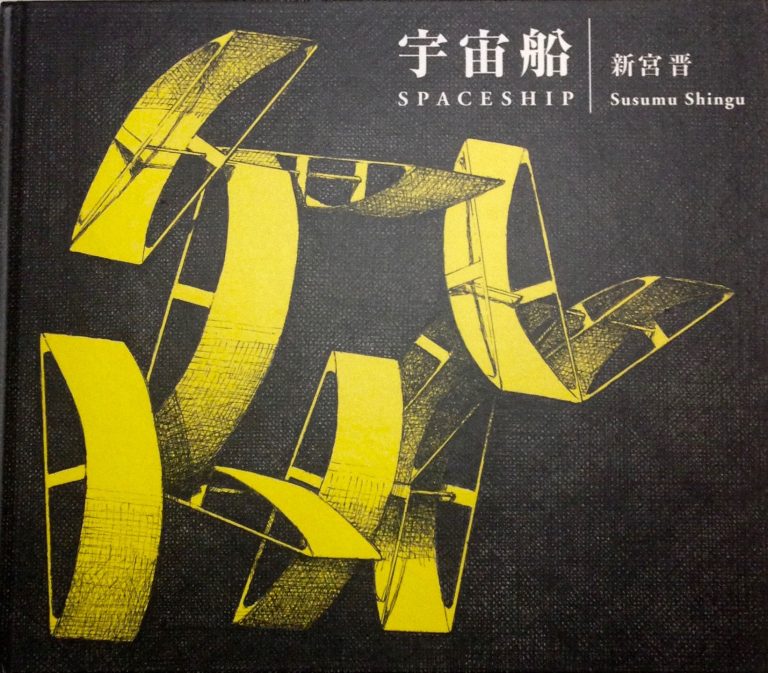 Published by Spatial Design & Art