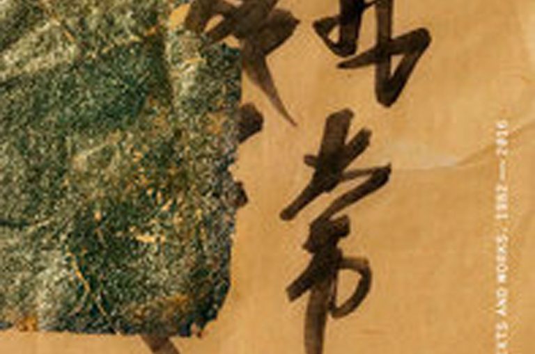 Monographie, « I Often Do Bad Things », Yang Jiechang, 2017 © Jeanne Bucher Jaeger