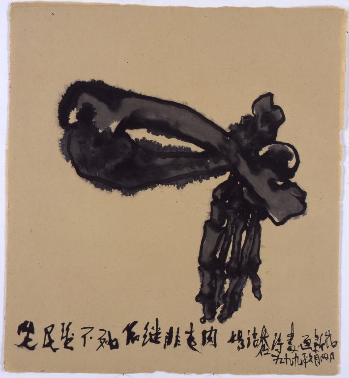 Yang Jiechang, Still life n°2, série I still remember, 1999, encre sur papier de chine, 46 x 42 cm ©️ D.R<br/>© Jeanne Bucher Jaeger