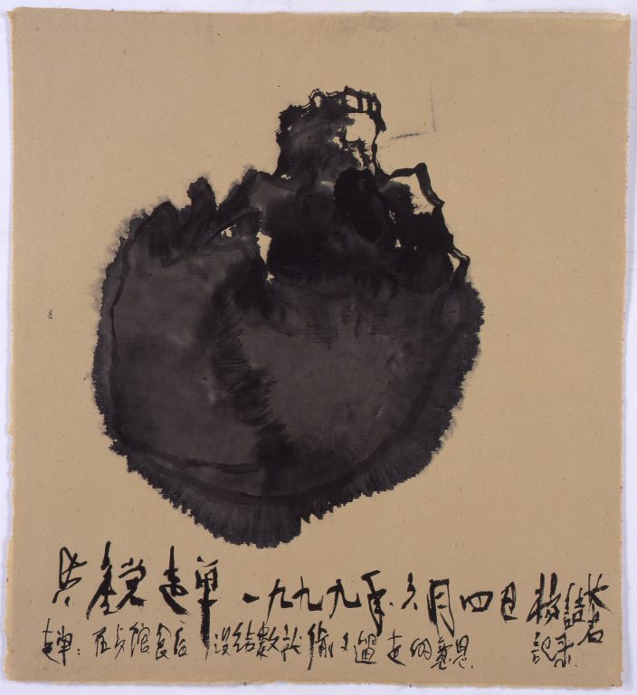 Yang Jiechang, Still life n°3, série I still remember, 1999, encre sur papier de chine, 46 x 42 cm ©️ D.R<br/>© Jeanne Bucher Jaeger