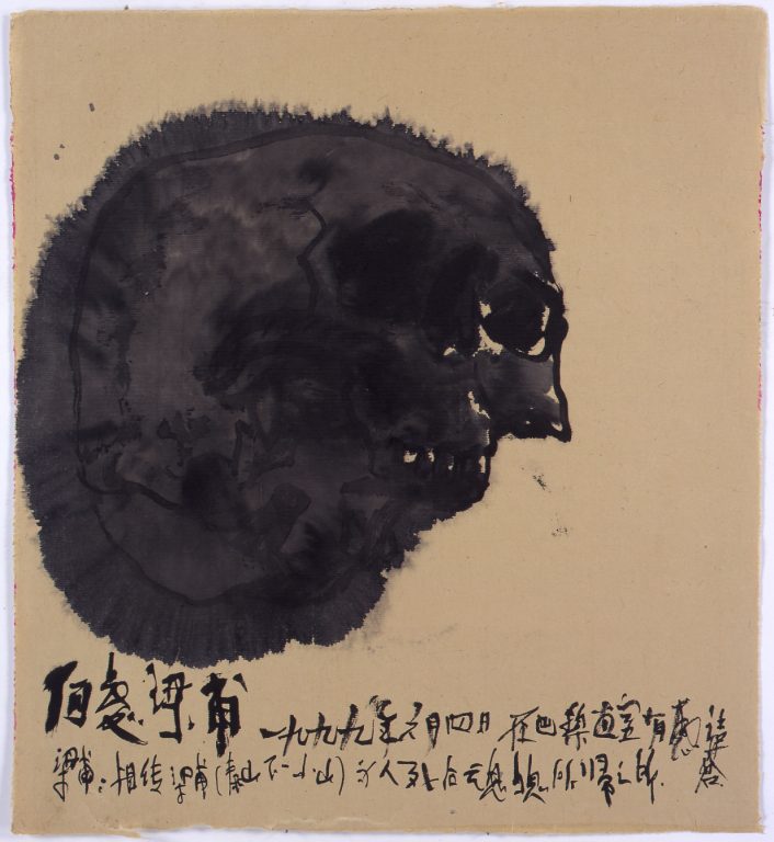 Yang Jiechang, Still life n°5, série I still remember, 1999, encre sur papier de chine, 46 x 42 cm ©️ D.R<br/>© Jeanne Bucher Jaeger